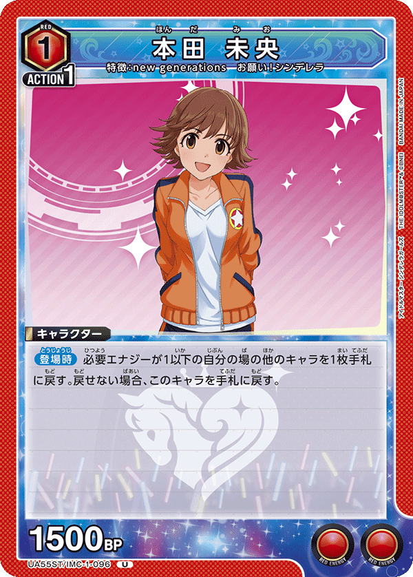 本田未央