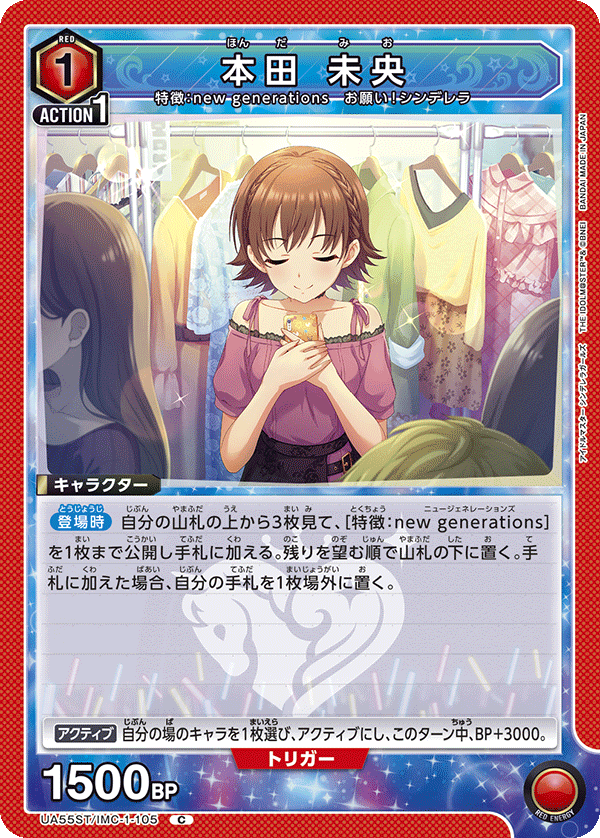 本田未央