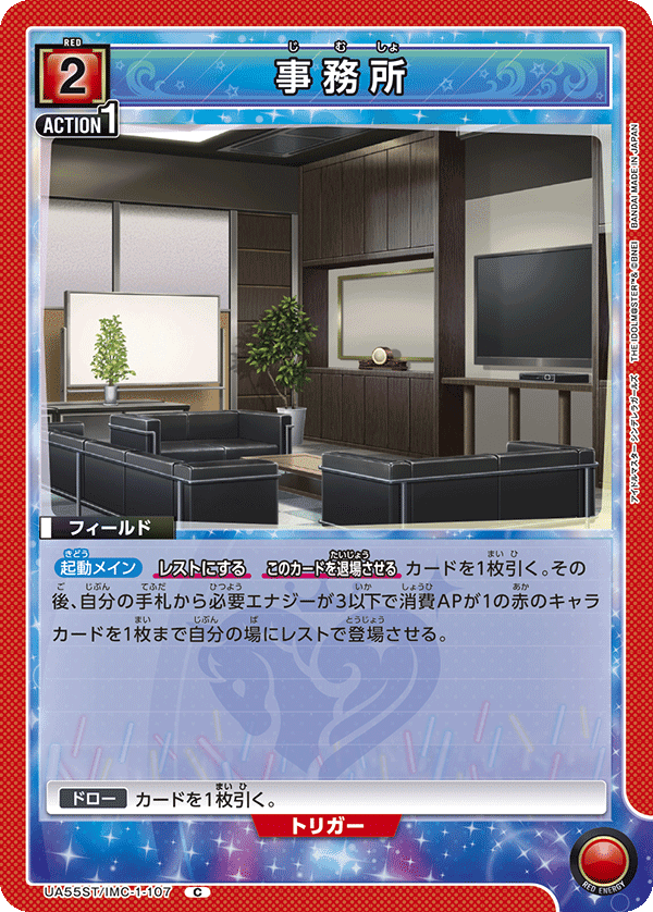 事務所