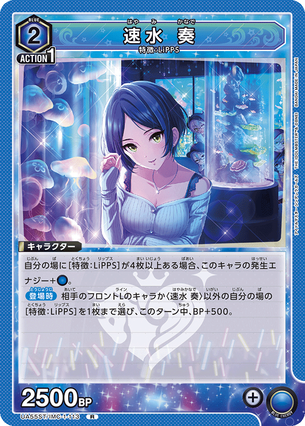 速水奏